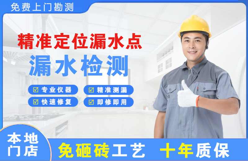 婺城精准测漏点